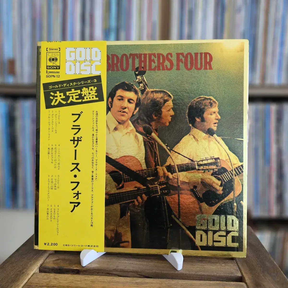 (민트급) The Brothers Four - Gold Disc LP